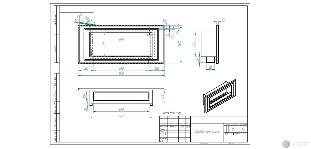 Биокамин Sirius 900 Long
