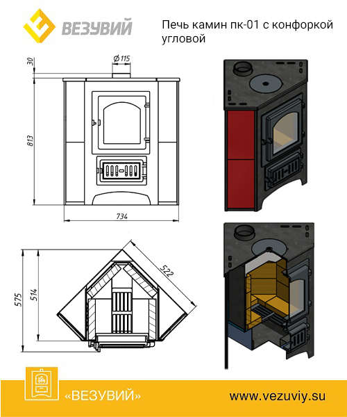 Везувий 01 булан