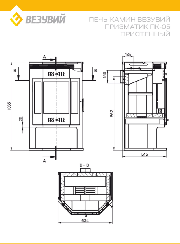 Везувий призматик
