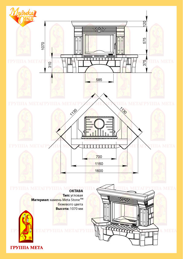 Октава 700 дан чулуу