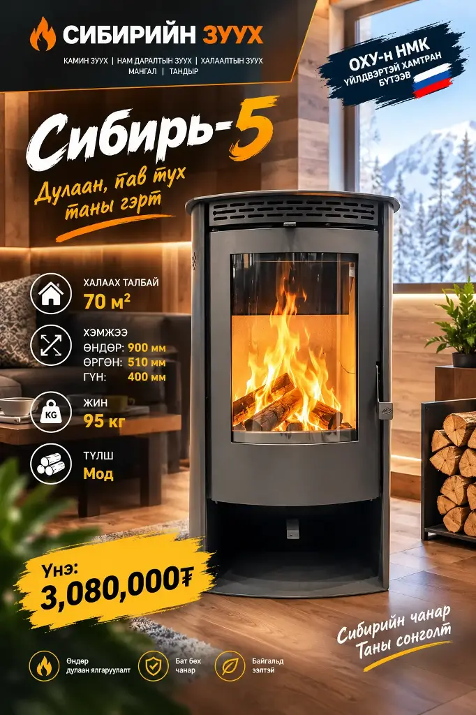 Сибирь 05