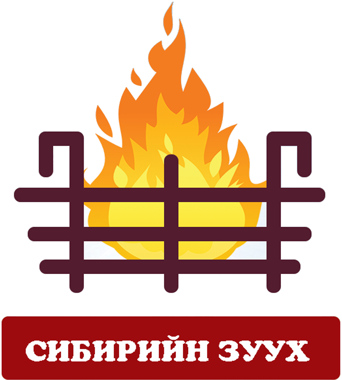 Сибирийн зуух